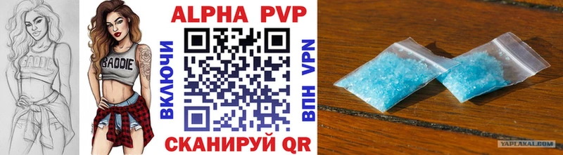 Купить закладки  Волгореченск  A-PVP СК 