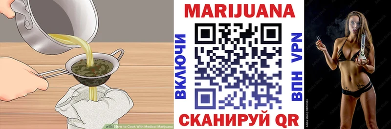 Еда ТГК марихуана  Купить где  Волгореченск 