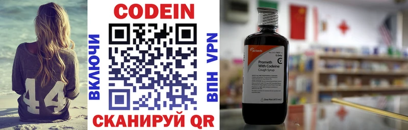 Codein напиток Lean (лин)  Купить закладки  Волгореченск 