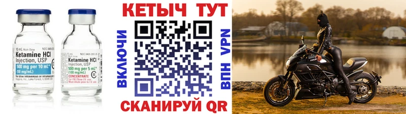 Кетамин ketamine  Купить  Волгореченск 