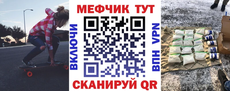 МЕФ mephedrone  Купить где  Волгореченск 