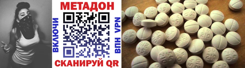 Метадон белоснежный  Купить закладки  Волгореченск 